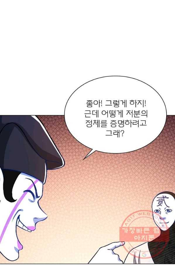 신으로 태어났습니다 365화 5