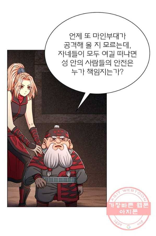 신으로 태어났습니다 365화 14