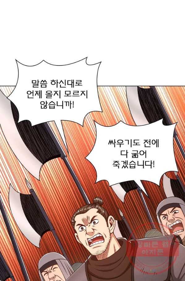 신으로 태어났습니다 365화 15