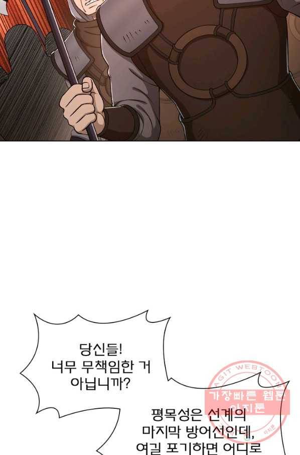신으로 태어났습니다 365화 16