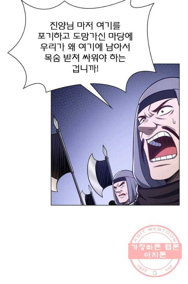 신으로 태어났습니다 365화 18