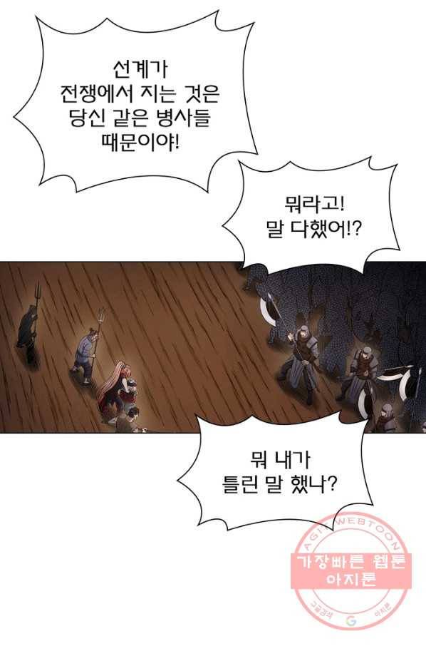 신으로 태어났습니다 365화 19
