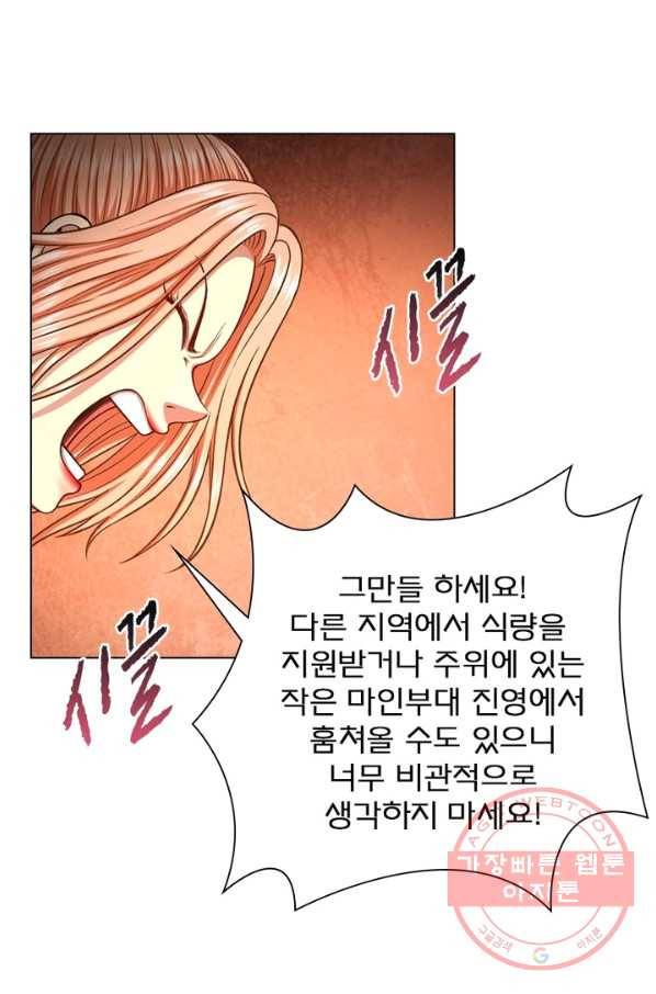 신으로 태어났습니다 365화 20
