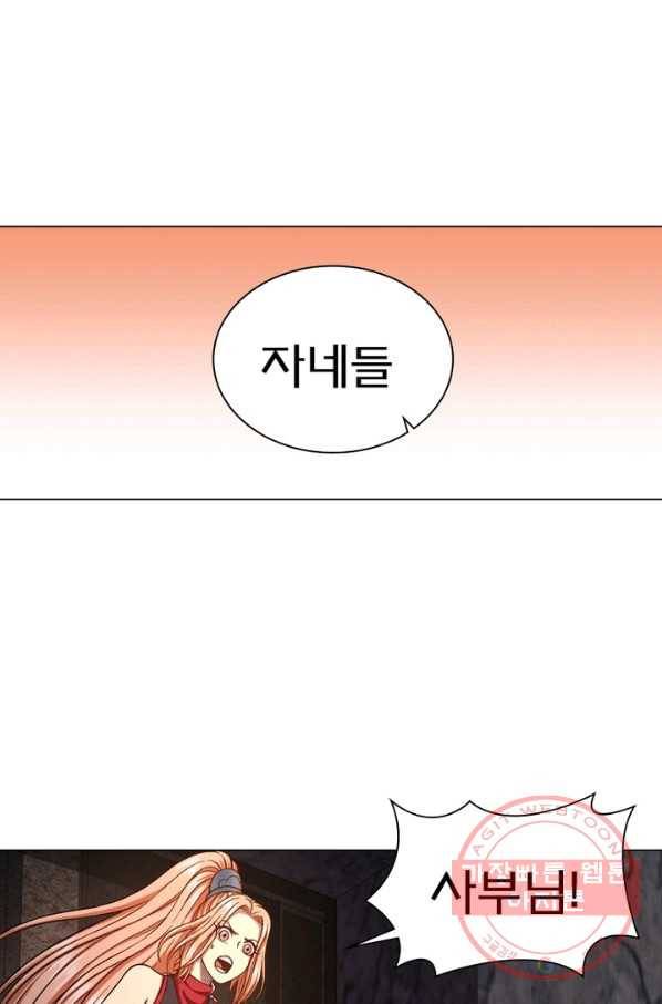 신으로 태어났습니다 365화 21