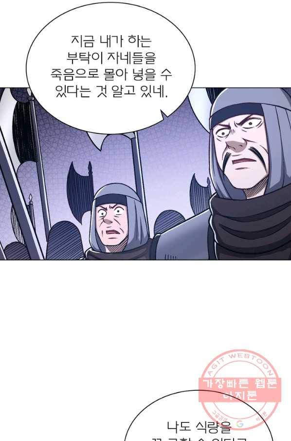 신으로 태어났습니다 365화 23