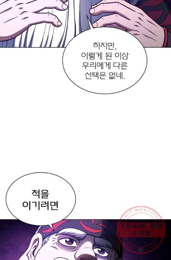 신으로 태어났습니다 365화 25