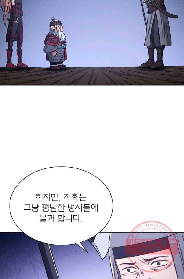 신으로 태어났습니다 365화 30