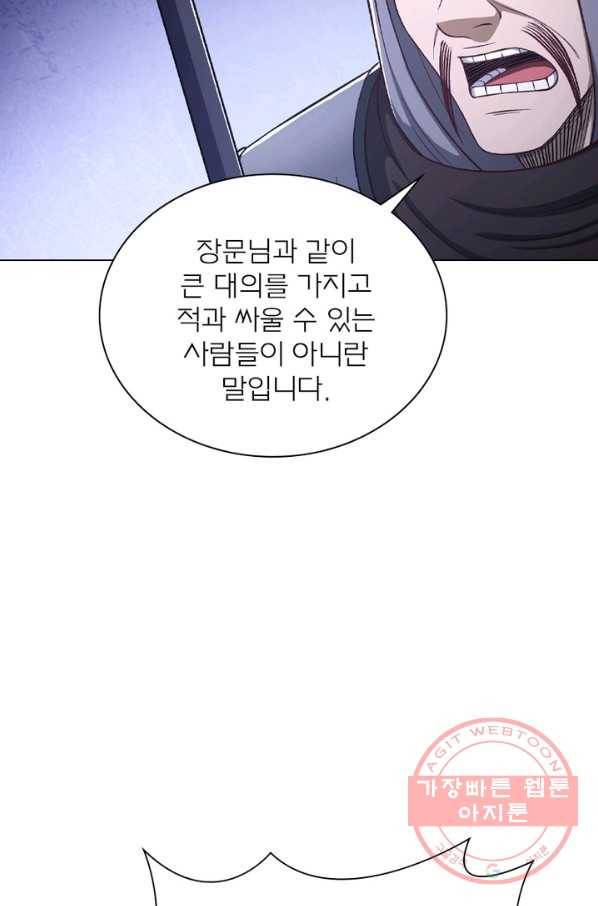 신으로 태어났습니다 365화 31