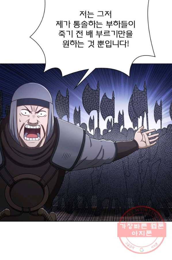 신으로 태어났습니다 365화 32