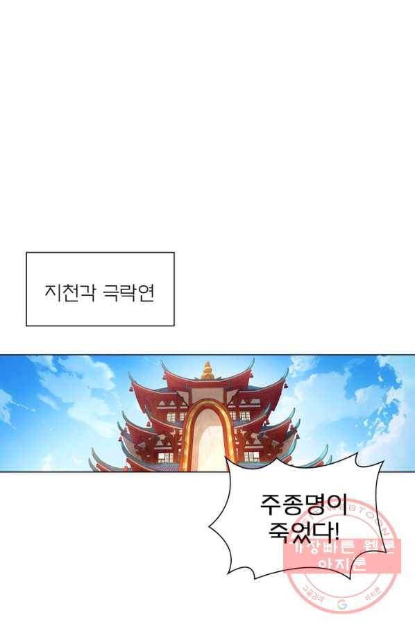 신으로 태어났습니다 365화 37