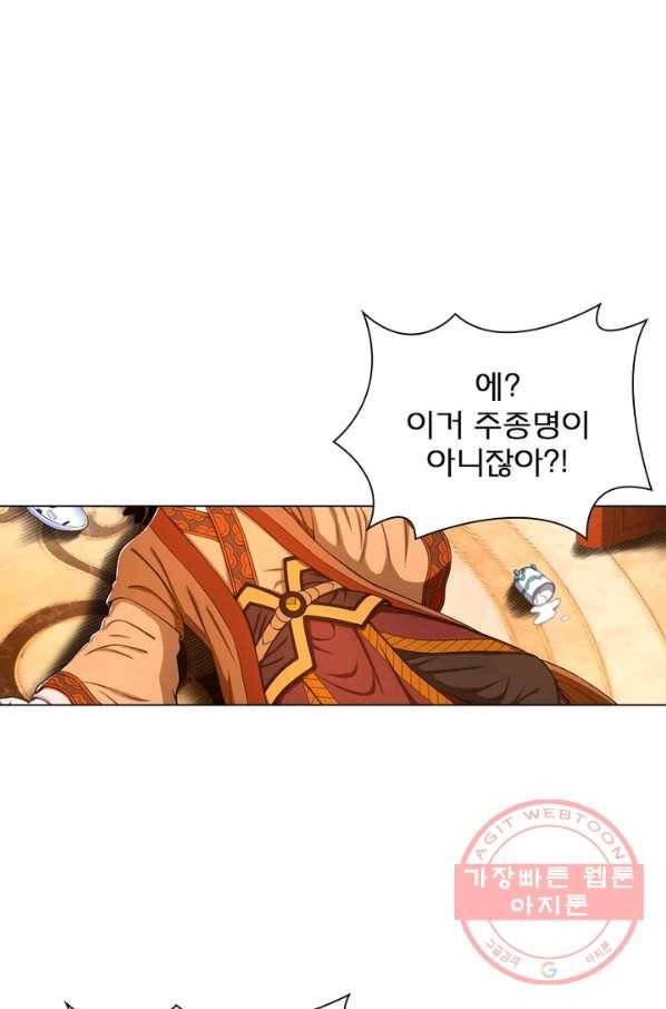 신으로 태어났습니다 365화 38