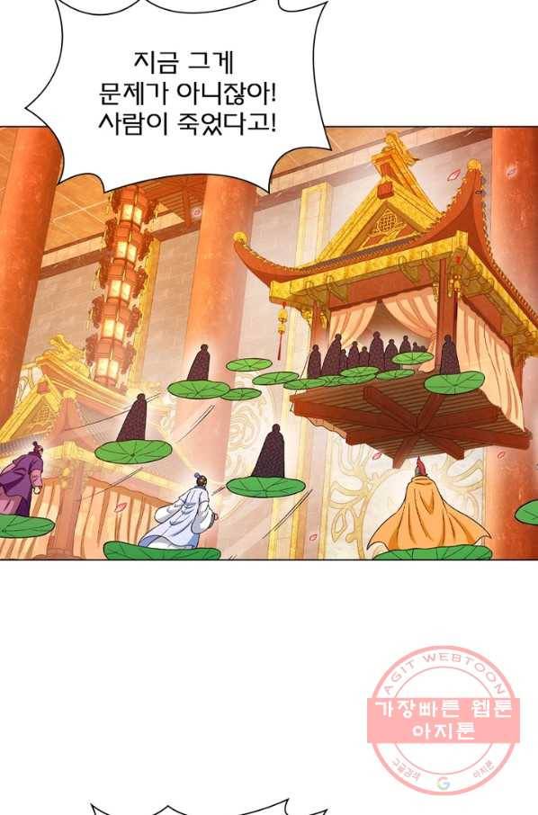 신으로 태어났습니다 365화 39