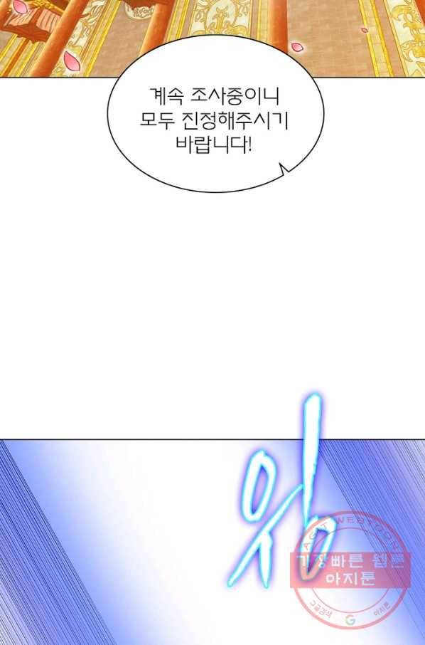 신으로 태어났습니다 365화 45