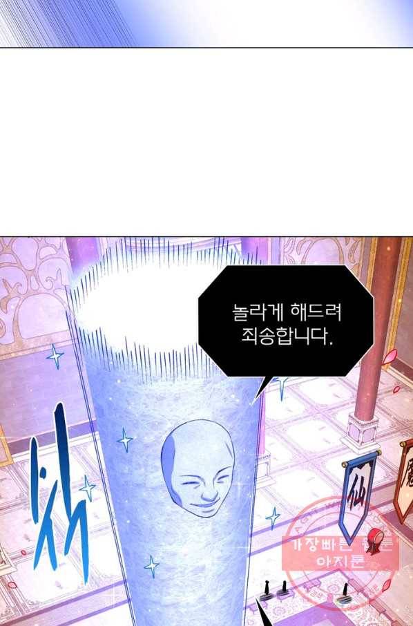 신으로 태어났습니다 365화 46