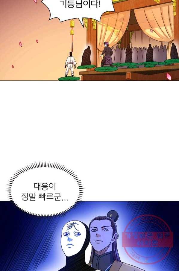 신으로 태어났습니다 365화 48