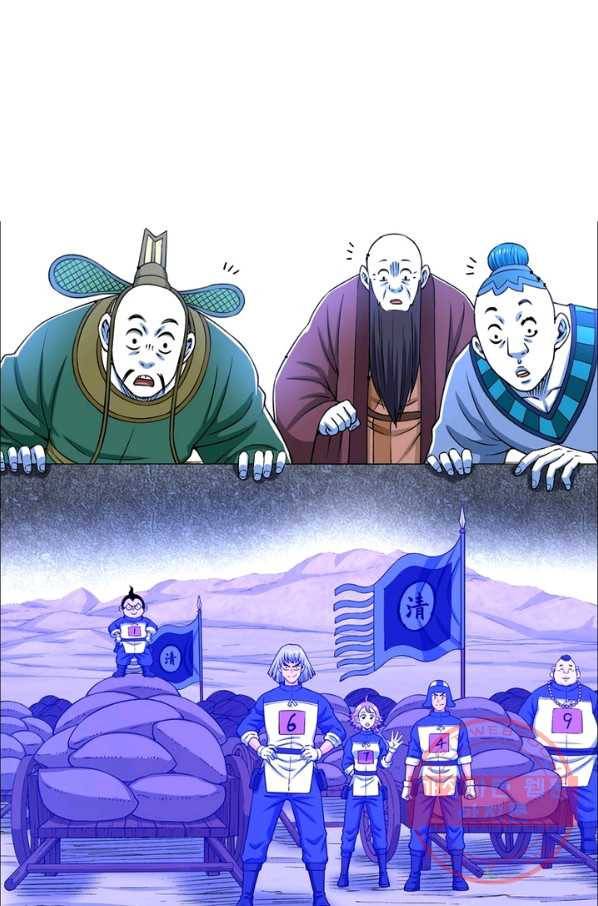 신으로 태어났습니다 365화 54