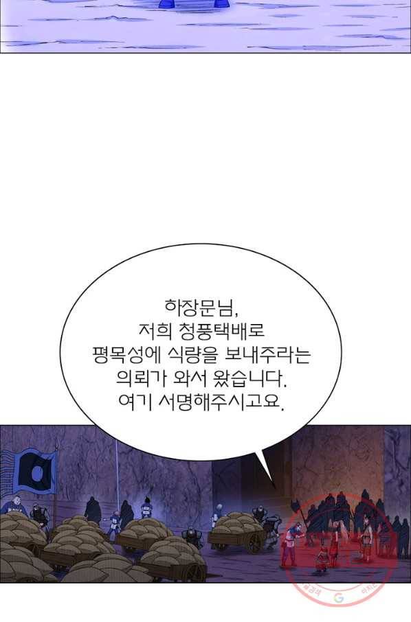 신으로 태어났습니다 365화 55