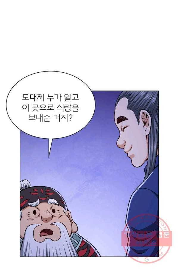 신으로 태어났습니다 365화 56