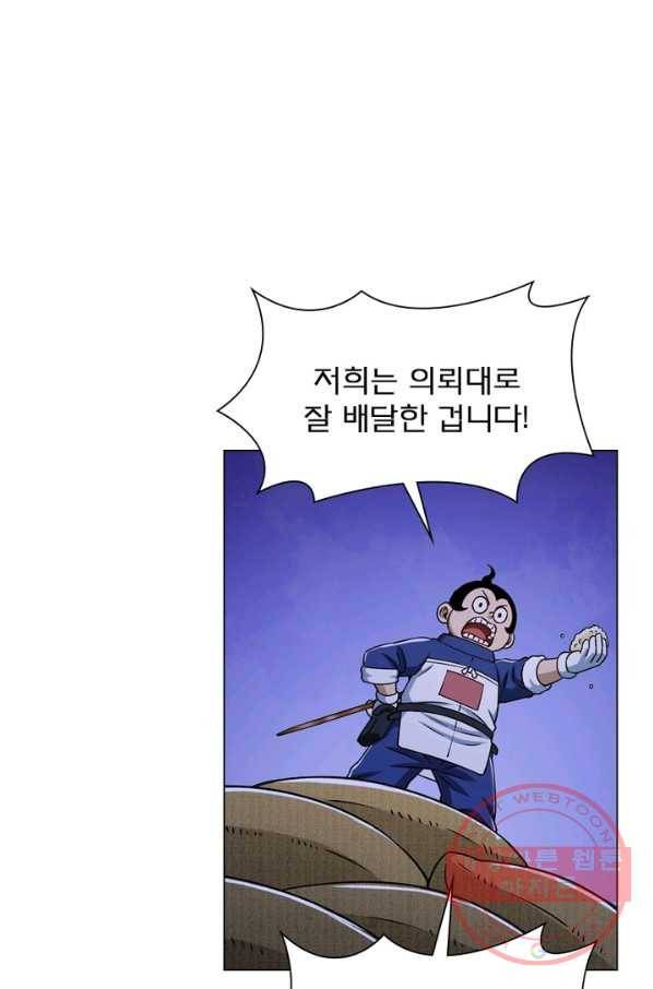 신으로 태어났습니다 365화 58