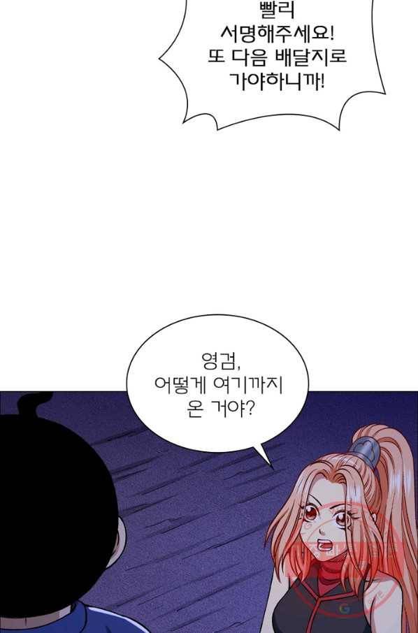 신으로 태어났습니다 365화 59