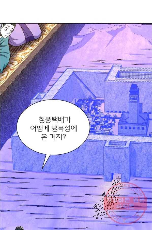 신으로 태어났습니다 365화 62