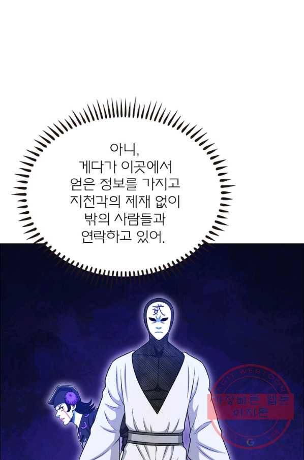 신으로 태어났습니다 365화 67