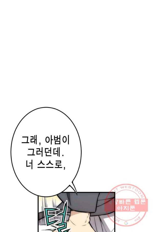 잘나가는 그녀의 실버플랜 제 39화 실타래(3) 6