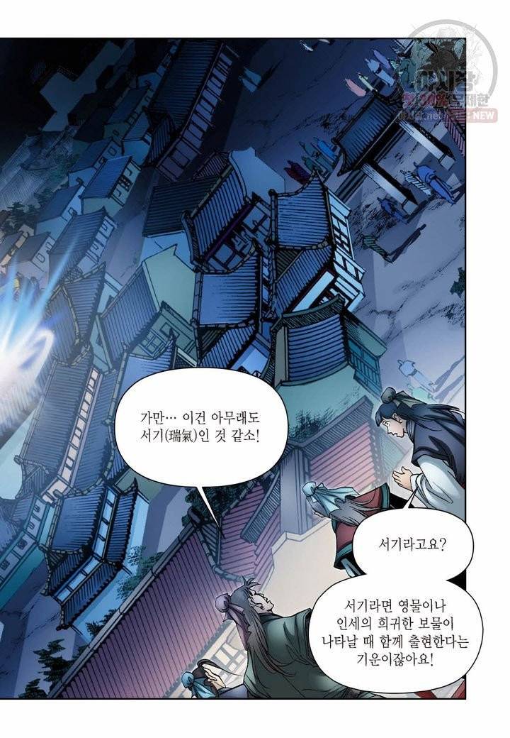 사류무사 269화 4