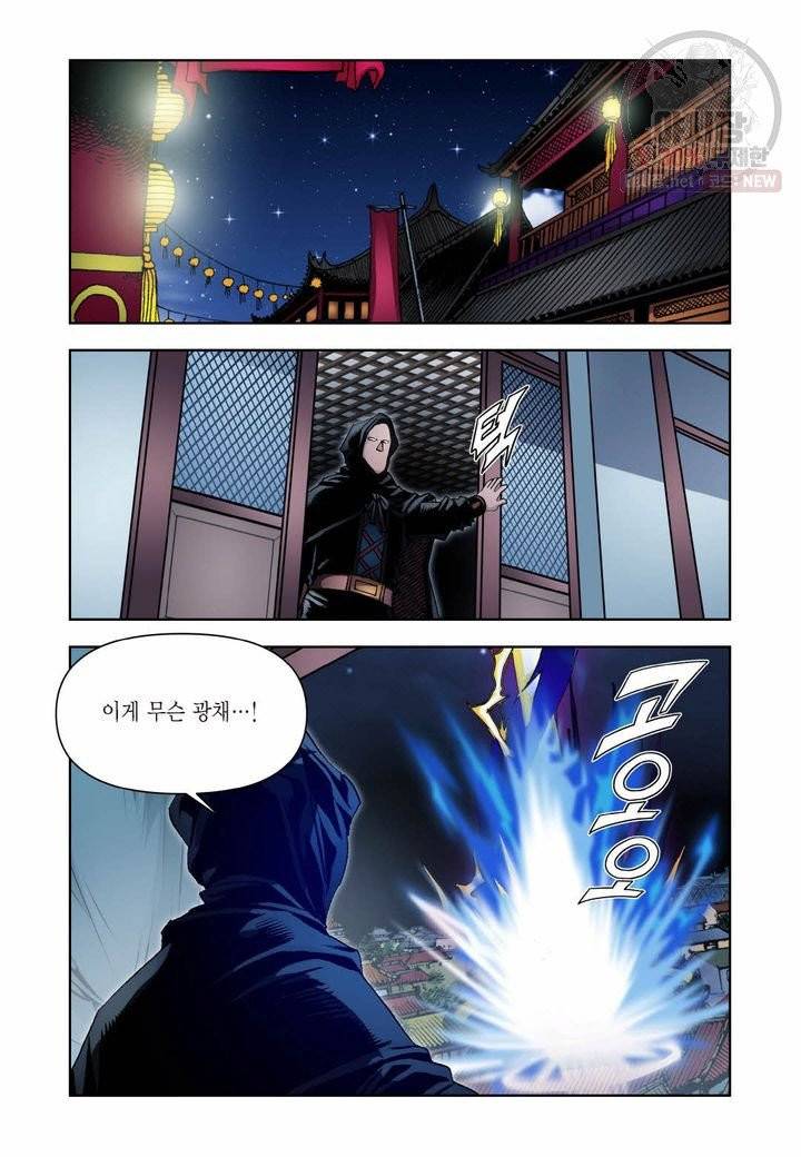 사류무사 269화 7