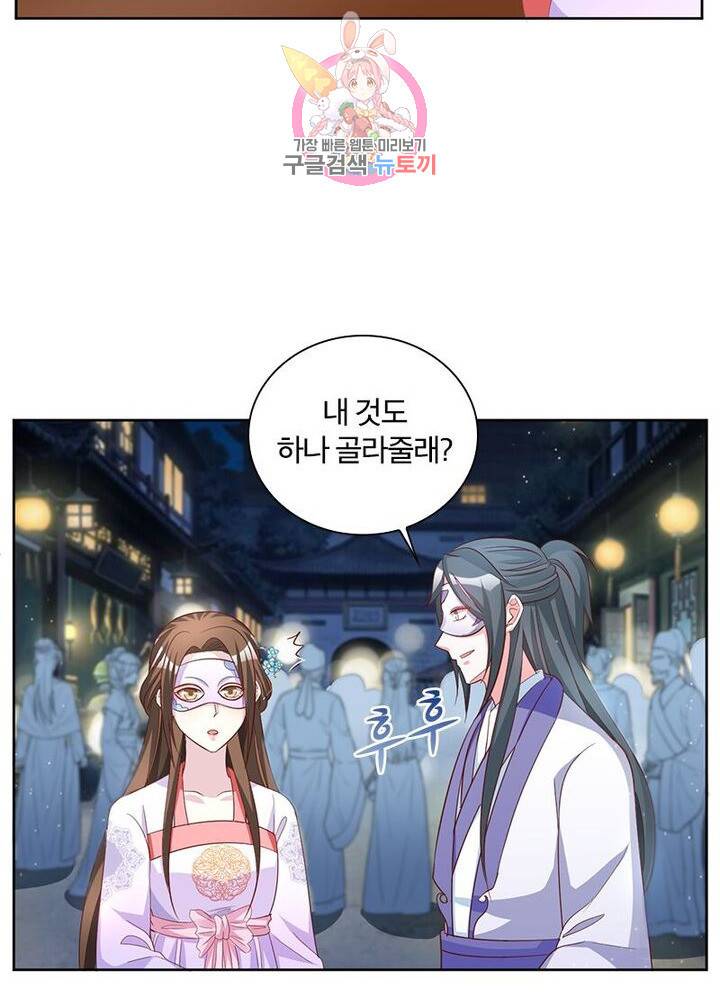 선배는 별로예요 시즌2.. 60화 1