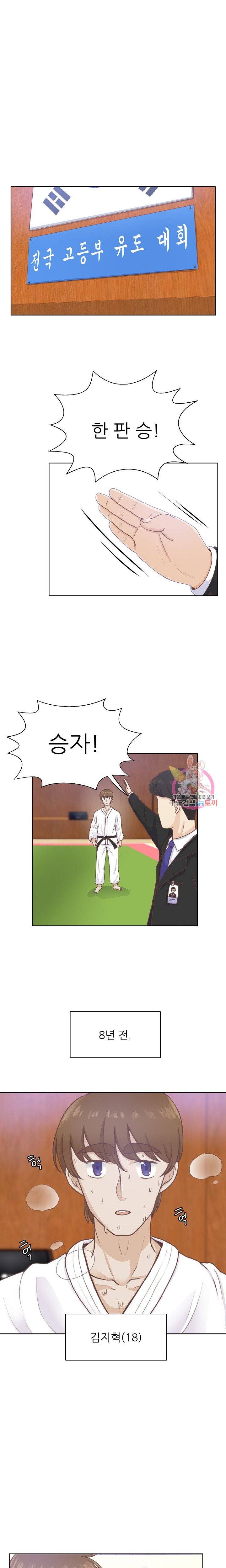 선배는 별로예요 시즌2.. 60화 2