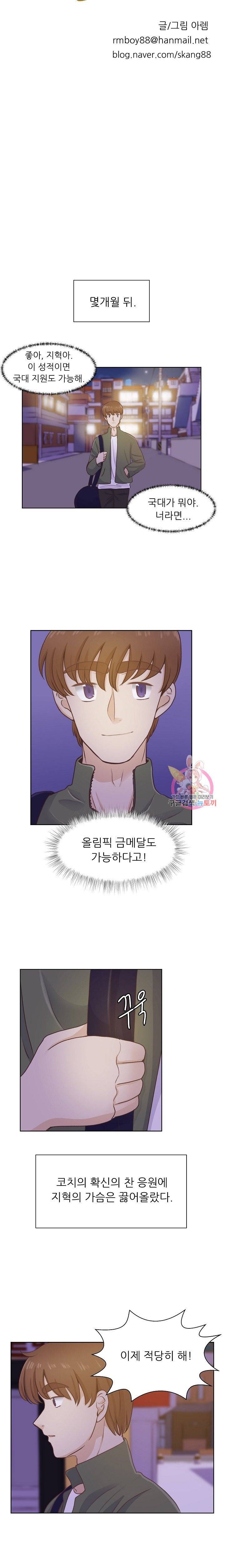 선배는 별로예요 시즌2.. 60화 4