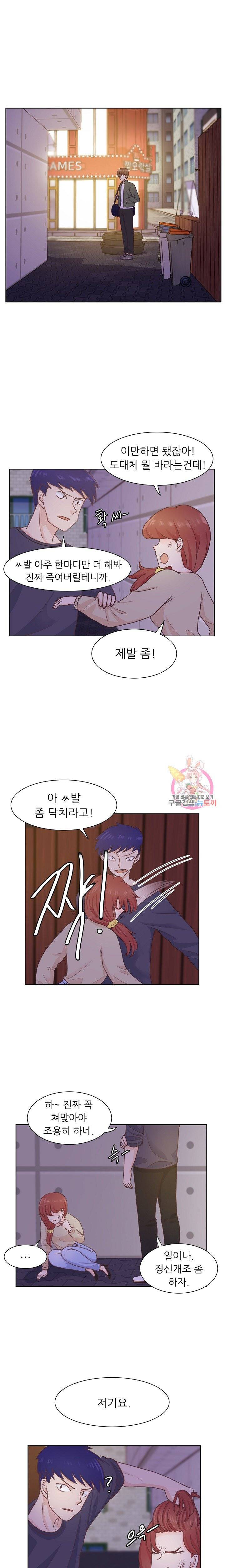 선배는 별로예요 시즌2.. 60화 5