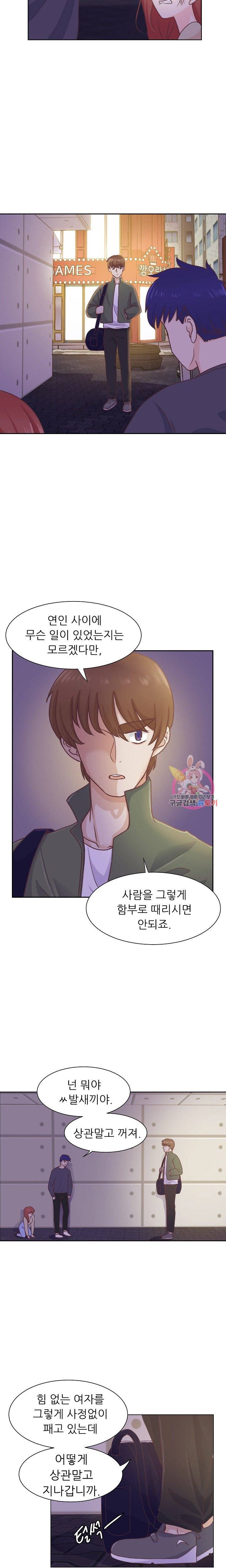 선배는 별로예요 시즌2.. 60화 6