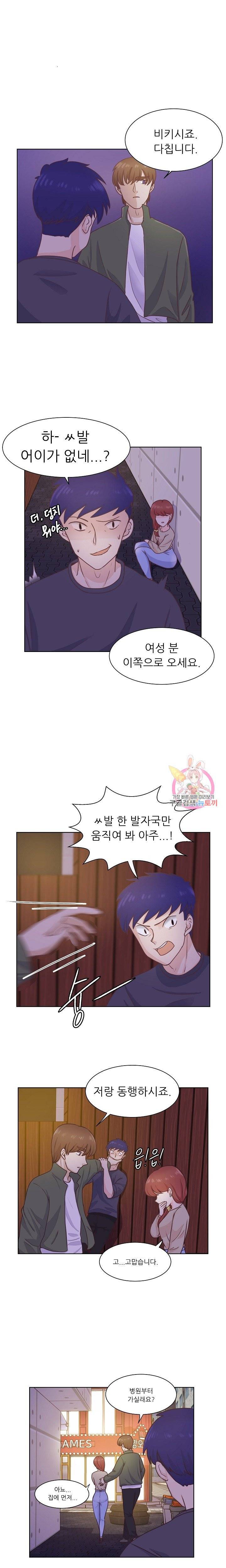 선배는 별로예요 시즌2.. 60화 7
