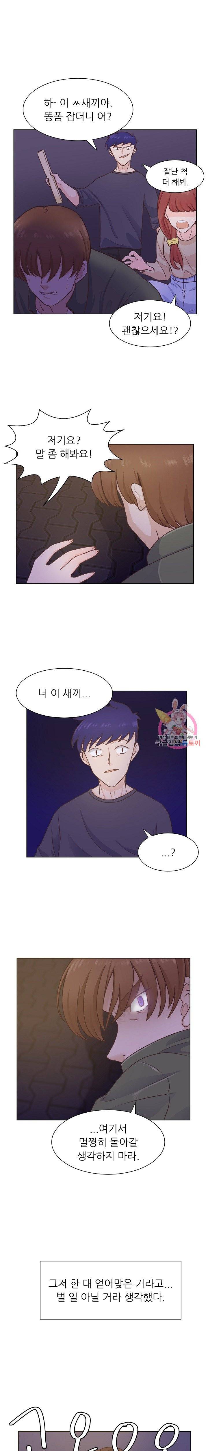 선배는 별로예요 시즌2.. 60화 9