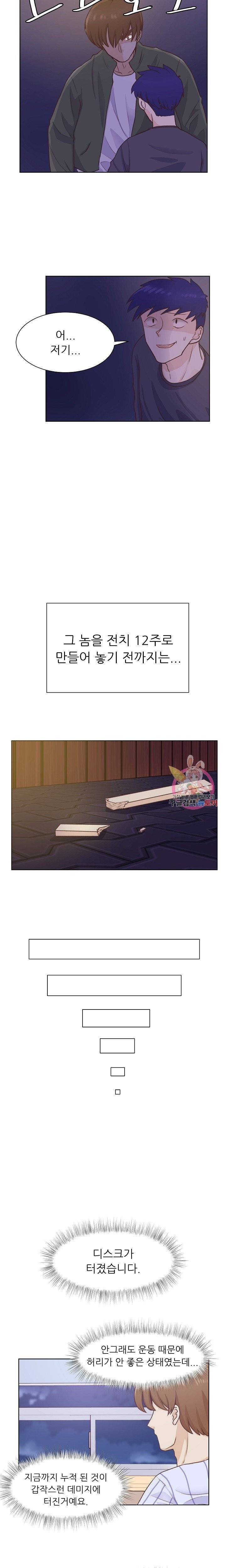 선배는 별로예요 시즌2.. 60화 10