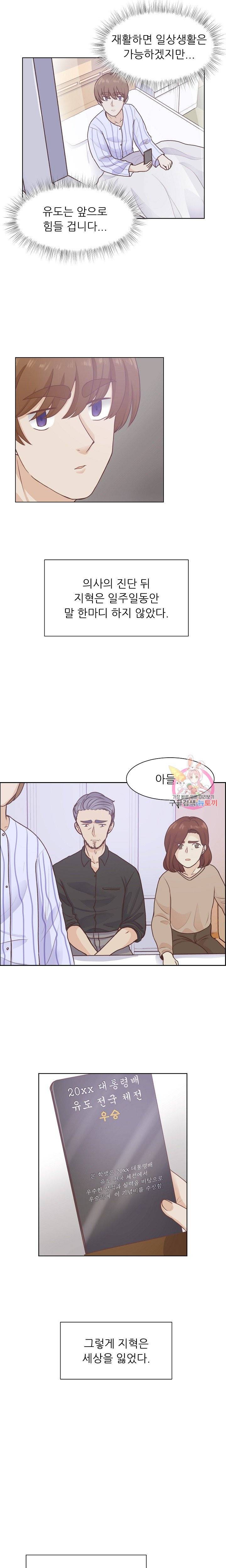 선배는 별로예요 시즌2.. 60화 11