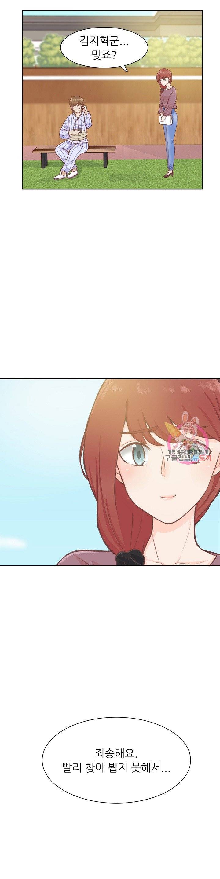 선배는 별로예요 시즌2.. 60화 16