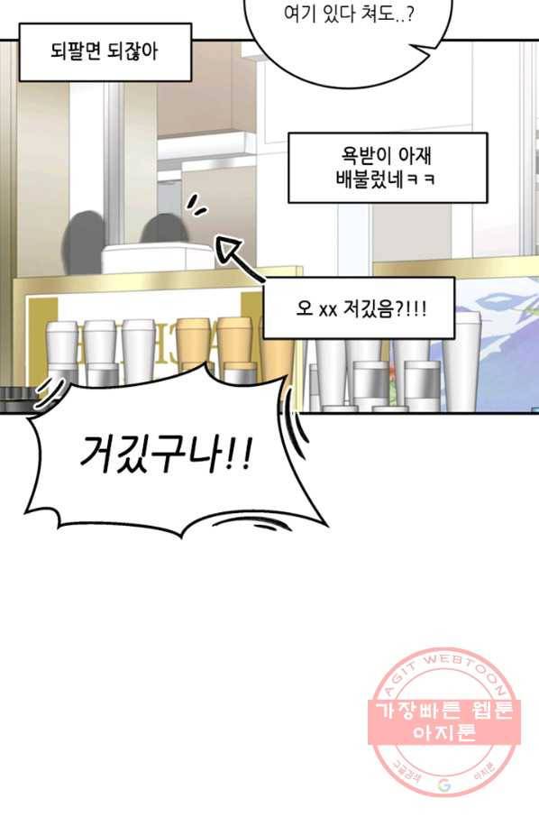 남의 소리 25화 4