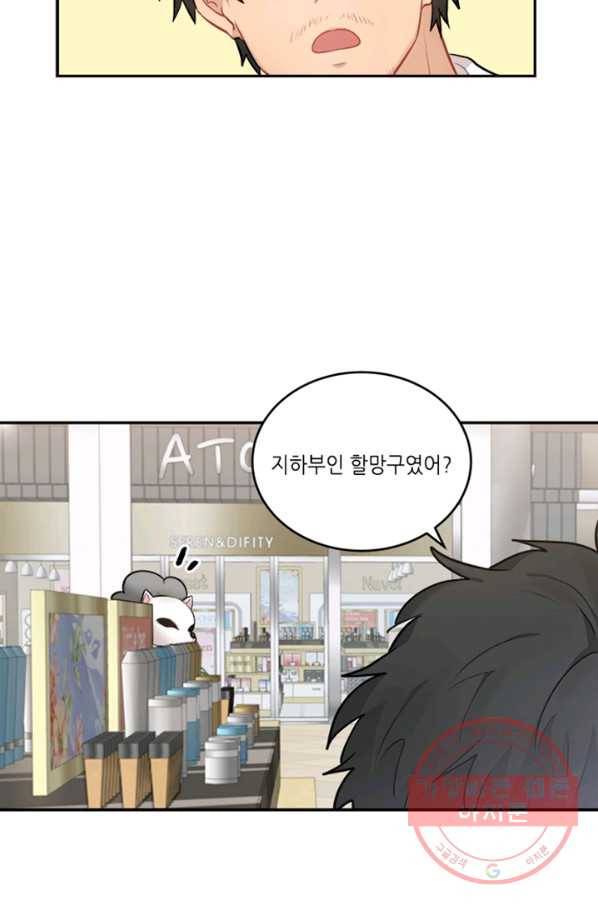 남의 소리 25화 6