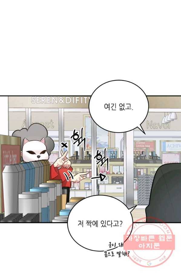 남의 소리 25화 7