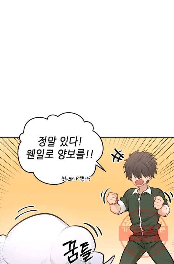남의 소리 25화 9
