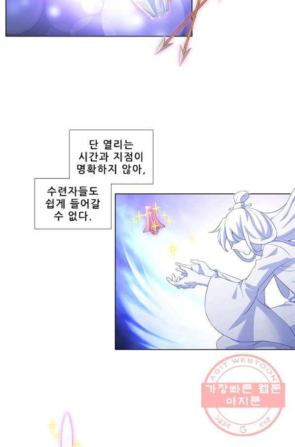 또라이 대사형 무림생존기 241화 3