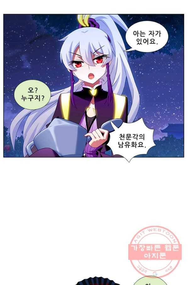 또라이 대사형 무림생존기 241화 13