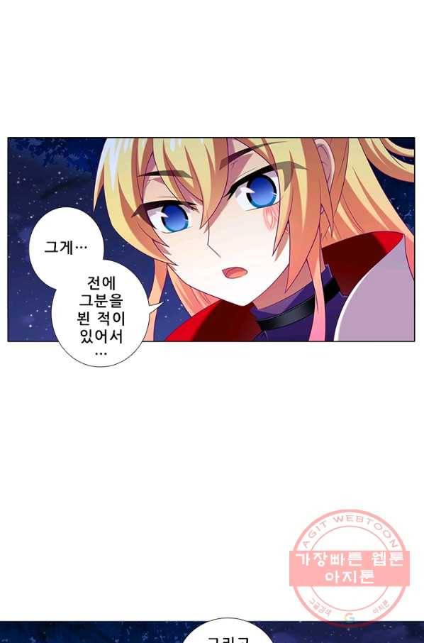 또라이 대사형 무림생존기 241화 17
