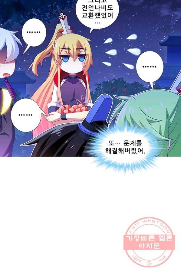 또라이 대사형 무림생존기 241화 18