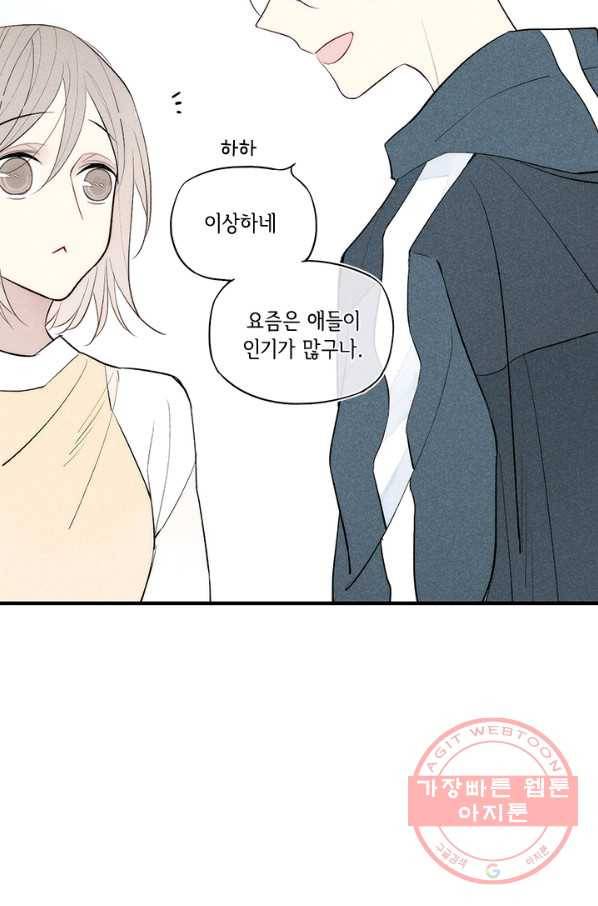울어줘 76화 9