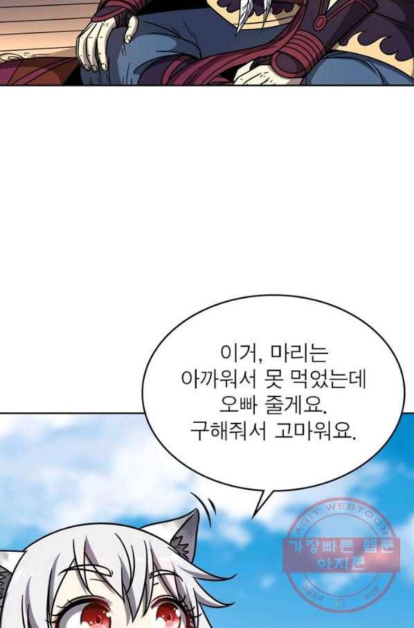 정령사: 나타르 전기 시즌2 - 38화 5