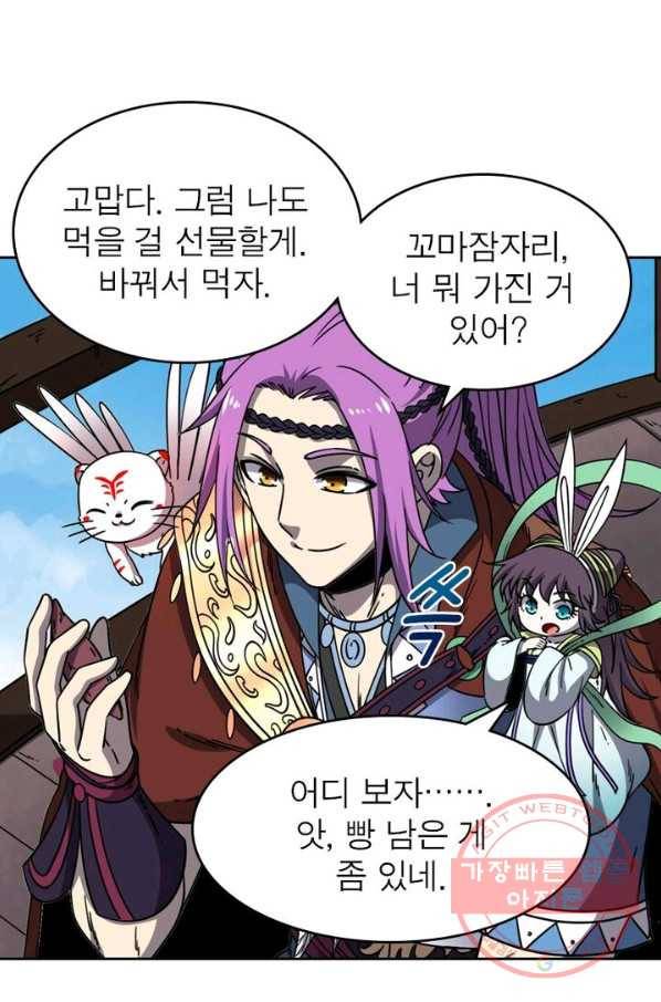 정령사: 나타르 전기 시즌2 - 38화 8